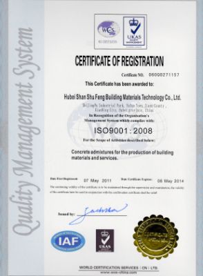 ISO9001認(rèn)證證書